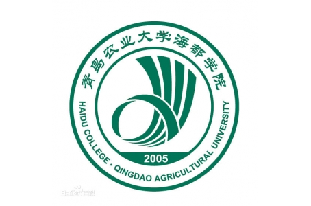 <b>青岛农业大学海都学院2021年普通高等教育专科升本科招生章程</b>